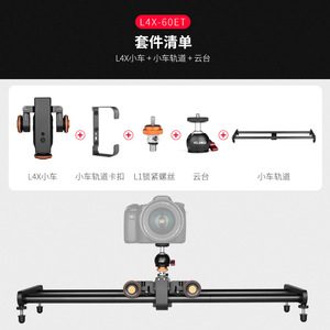 Yelangu L4X-BE 60cm Aluminum Alloy Rail With Car For Mobile Phone <b>Stabilizer</b> - Product Image 4