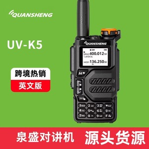 วิทยุสื่อสารควนเซิง UV-K5 มัลติแบนด์ แบตเตอรี่ 1600mAh กันน้ำมาตรฐาน IP65 สำหรับใช้งานกลางแจ้ง พร้อมหน้าจอแสดงผลและไฟฉาย - Product Image 3