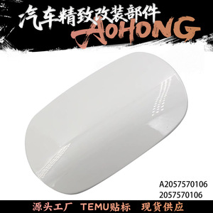 ฝาถังน้ำมัน Mercedes-Benz C-Class W205 รุ่น A2057570106 สีขาวดำ วัสดุ ABS ปี 2016-2022 - Product Image 5