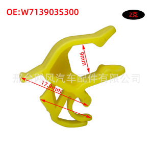 Ford Transit Focus Mondeo Hood Support Rod <b>Bracket</b> Clip 1216747 <b>Plastic</b> Replacement Part - Product Image 3