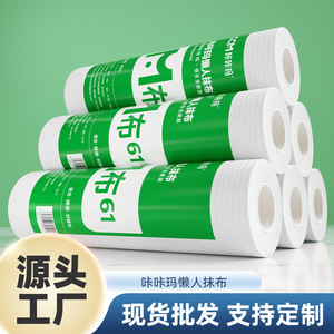 ผ้าเช็ดจานคากามะ หนาพิเศษ ขนาดใหญ่พิเศษ ใช้ได้ทั้งแบบแห้งและแบบเปียก ผ้าทำความสะอาดครัวแบบไม่ถักทอ ใช้แล้วทิ้ง - Product Image 5