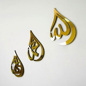 Decoración Musulmana para el Hogar, Juego de 3 Piezas con Diseño de Allah, Mohammad y Ali, Arte Islámico para Pared - Product Image 4