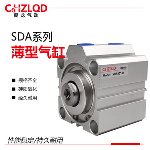 Cilindro Neumático Delgado Serie Chzlqd Sda de 50x30mm, Tipo Delgado, para Automatización Industrial - Product Image 1
