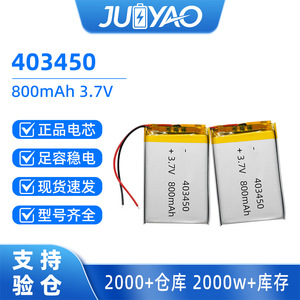 Polymer Lithium Battery 403450 800MWh 3.7V Rechargeable For Wearable Devices <b>Bluetooth</b> <b>Speaker</b> Camping <b>Light</b> - Product Image 5
