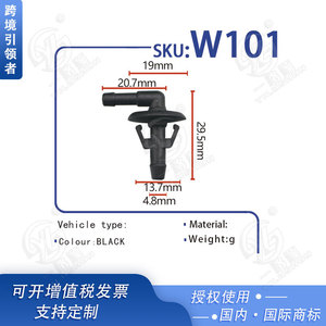 Xinyida Wiper Nozzle <b>Clip</b> W101 29.5mm For Auman <b>Car</b> Windshield Replacement Part - Product Image 5