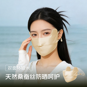 Masque de protection solaire en soie, taille unique, couleur unie, pour femmes, protection UV en extérieur, conduite, usage médical - Product Image 4