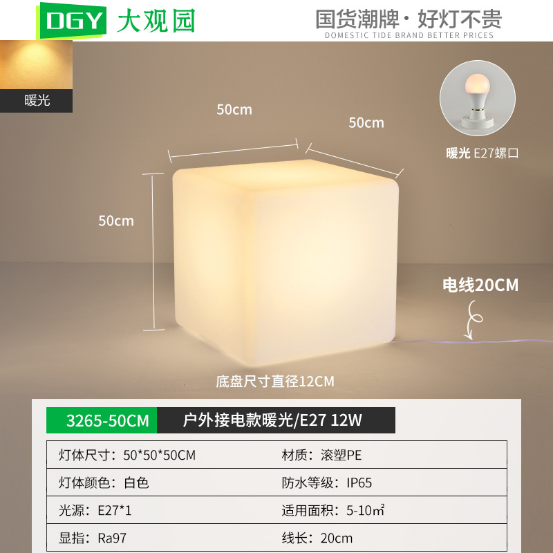 Outdoor power connection model