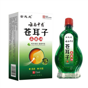 Gocce Nasali alle Erbe di Semi di Xanthium Jinzhilong per Congestione Nasale 15ml - Product Image 1