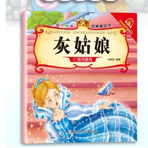 Libro de Cuentos Clásicos de Cuentos de Hadas con Audio Bilingüe para Padres e Hijos, Historias Educativas para Dormir para Niños de 3 a 6 Años - Cenicienta - Product Image 6