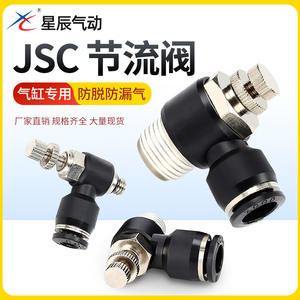 Vanne de régulation de vitesse Xingchen JSC4/6/8/10/12-M5, connecteur de tuyau pneumatique avec fonction de serrage, nouvelle vanne de régulation de vitesse - Product Image 4