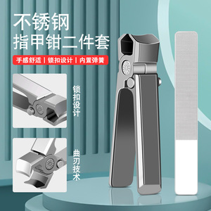 Stainless Steel Nail Clipper 2-Piece Set Wide Jaw Opening Durable For Adults Household Use - Product Image 1