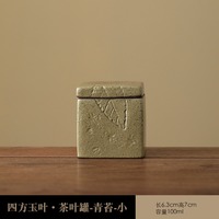 Pot à thé hermétique en céramique carré MSH 100ml/250ml/650ml, texture mouchetée dorée, pour le stockage des feuilles et des poudres de thé