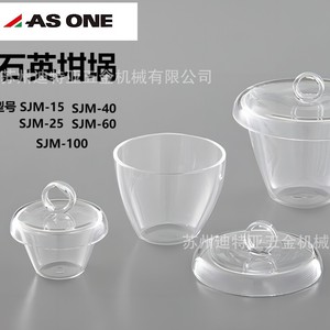 Creusets en quartz ASONE C3-6714-01 fabriqués au Japon, coupelles d'évaporation en céramique - Product Image 2