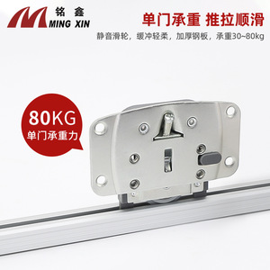 Rail de porte coulissante dissimulé Ming Xin en fer et alliage d'aluminium, accessoires pour porte de placard à roulement fluide - Product Image 4