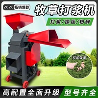 Meilleur Prix – Machine Multifonctionnelle pour la Coupe et le Broyage de Fourrage, Ensileuse, Hacheuse de Tiges de Maïs, Broyeur