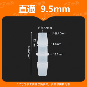 Aquarium Plastic Hose <b>Connector</b> 9.5mm Equal Diameter Straight Through <b>Quick</b> Connect Fitting For Air Pump Oxygen Supply - Product Image 5