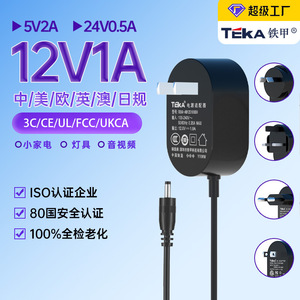 Teka Switching Power Supply 12V 1A 5V 2A 3C UL CE GS Certified For Aroma <b>Diffuser</b> <b>Humidifier</b> Set Top Box - Product Image 3