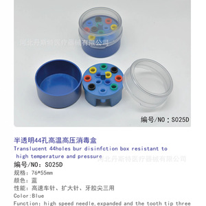 Caja de Desinfección Translúcida para Fresas Dentales de 44 Orificios, 76x55mm, Azul, para Desinfección de Fresas de Alta Velocidad - Product Image 4