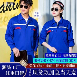 Tenue de travail antistatique printemps-été, combinaison fine à manches longues pour hommes, uniforme d'électricien et de station-service, vêtements de protection du travail, puissance - Product Image 4