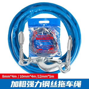Cuerda de remolque de alambre de acero de 5 m y 7 toneladas de alta resistencia con gancho y cierre azules con recubrimiento de zinc para remolcar vehículos - Product Image 5
