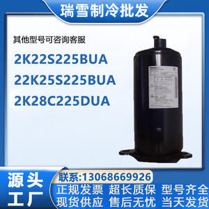 Compresseur de climatiseur HYZL 2K22S225BUA pour équipement de réfrigération, refroidissement et chauffage - Product Image 5