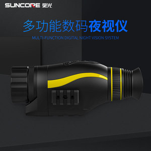 Temuseacat Digital Night Vision Monocular 33mm Infrared Hd Rechargeable Recording For Hunting Outdoor Use - Product Image 5