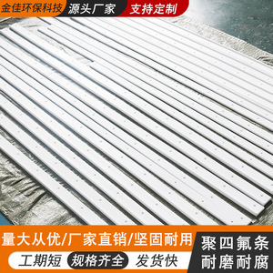 White Nylon Support <b>Strips</b> 20mm Industrial <b>Plastic</b> Parts Processing - Product Image 5