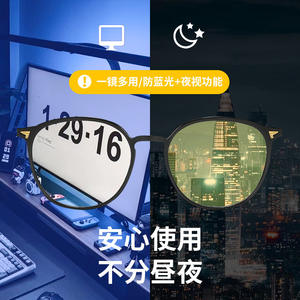 Gafas de Visión Nocturna Negras Redondas con Marco de Metal TR, Lentes con Protección Anti Luz Azul y Anti UV, Modelo 817 - Product Image 3