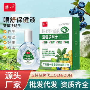 Líquido Especial para el Cuidado de los Ojos 15ml, Humectante de Arándanos y Semillas de Cassia para Ojos Secos - Product Image 4