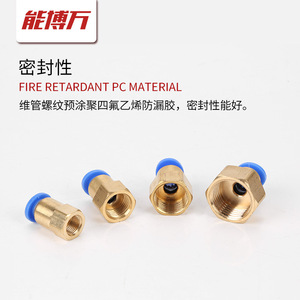 Conector Neumático de Conexión Rápida para Manguera de Aire, Recto, Rosca Interna para Medios Gaseosos - Modelos PCF 8-01/8-02/10-04/12-04 - Product Image 4