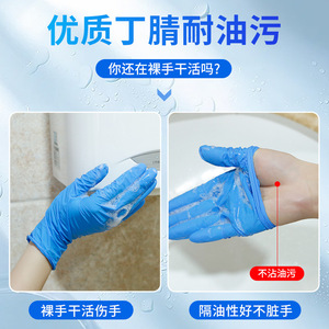 Gants en nitrile jetables Anqisheng, taille M, bleus, qualité alimentaire, non stériles, pour usage en construction - Product Image 4