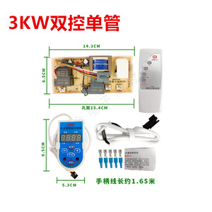 แผงควบคุมเครื่องทำน้ำอุ่นไซเคควาน 3KW แบบควบคุมคู่ ท่อเดี่ยว ชนิดเก็บน้ำไฟฟ้า พร้อมระบบควบคุมด้วยเสียง - Product Image 3