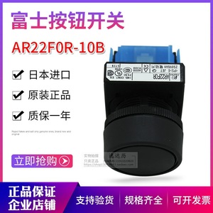 สวิตช์ปุ่มกดฟูจิ AR22FOR-10B หัวแบน ขั้วต่อ PCB นำเข้าจากญี่ปุ่น - Product Image 3