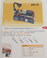 Machine à découper les clés verticale Wenxing 283D de haute qualité au prix d'usine XinYe pour serruriers