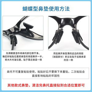 <span class=keywords><strong>Almohadillas</strong></span> Nasales de Silicona Antideslizantes con Forma de Airbag <span class=keywords><strong>para</strong></span> <span class=keywords><strong>Gafas</strong></span>, Accesorios <span class=keywords><strong>para</strong></span> Lentes - Product Image 5