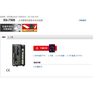 คีย์เอ็นซ์ Xg-7500 ตัวควบคุมระบบภาพถ่ายแบบหลายกล้อง ระบบวิชั่นอุตสาหกรรม 24V 50Hz ผลิตในญี่ปุ่น - Product Image 1