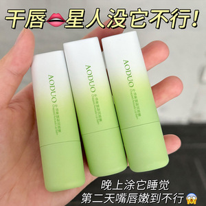 Aoduo Avocado <b>Lip</b> Balm 3.5g Moisturizing For Dry <b>Lips</b> - Product Image 4