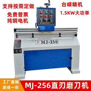 Mj-256 Fully Automatic Linear Knife Sharpening Machine For Planing Blades Straight Blades Crusher Blades Industrial Grade - Product Image 4