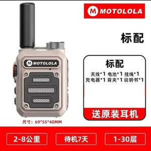 Mini talkie-walkie haute puissance pour l'extérieur, 400-480MHz, anti-interférence, batterie au lithium, radio portable professionnelle pour enfants - Product Image 5