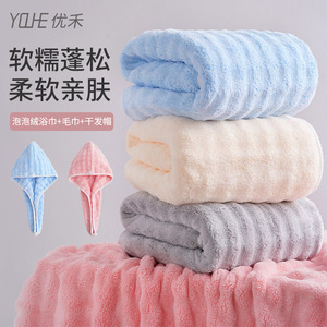 Ensemble de serviettes en polaire Youhe, épaisses, douces, respectueuses de la peau, avec bonnet de séchage pour cheveux, pour adultes - Product Image 1