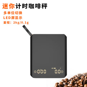 Balance de cuisine numérique intelligente pour le café, avec fonction de pesée et minuterie, pour le café en grains, le café infusé à la main, l'espresso et le café torréfié en poudre - Product Image 3