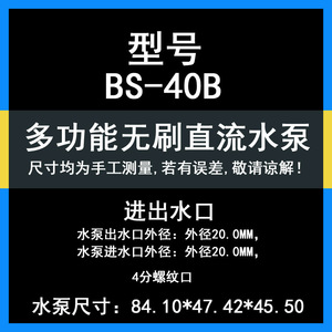 Jia Tong Water Pump 12V 24V 7M Head 800LH Engineering Plastic For Toilet Retrofit Upgrade - Product Image 4