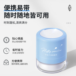 Fluffy Powder Oil Control Hair Powder For Oily Hair Natural <b>Volume</b> Dry <b>Shampoo</b> - Product Image 5