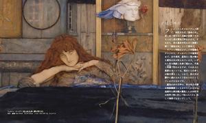 Ilustraciones de pinturas occidentales oscuras 2: La mujer de la naturaleza demoníaca, libro de tapa dura perfectamente encuadernado para lectura - Product Image 2