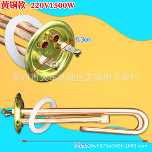 Elemento Calefactor de Latón 220V 1500W 6.3Cm Disco para Calentador de Agua Comercial, Pieza de Repuesto para Tubería - Product Image 1