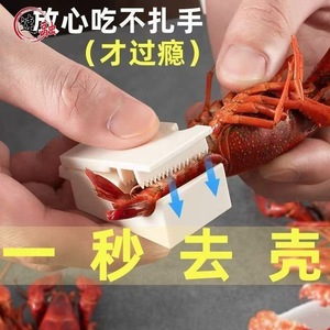 Shrimp Peeling Tool A1834 Stainless Steel Heavy Duty Kitchen Gadget For Seafood Tools - Product Image 2