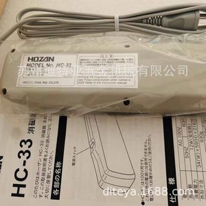 Desmagnetizador Hozan HC-31 100V 220V Equipo de Máquina Herramienta de Alto Nivel de Seguridad - Product Image 2
