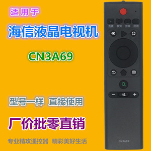 Télécommande à perles de cristal CN3A69 pour téléviseur LCD Hisense 16x4,1x1,5 cm noir - Product Image 2