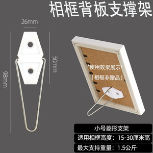 Photo Frame Stand Stainless Steel Rectangle Tabletop Support Vertical Display <b>Bracket</b> <b>Plastic</b> Base Holder - Product Image 3