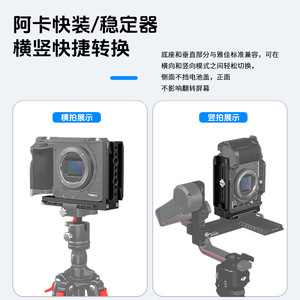 แผ่นปลดเร็วรูปตัว L ของ DJI ทำจากอลูมิเนียมอัลลอยด์ แขนปรับได้สำหรับกิมบอลสแตบิไลเซอร์ - Product Image 2